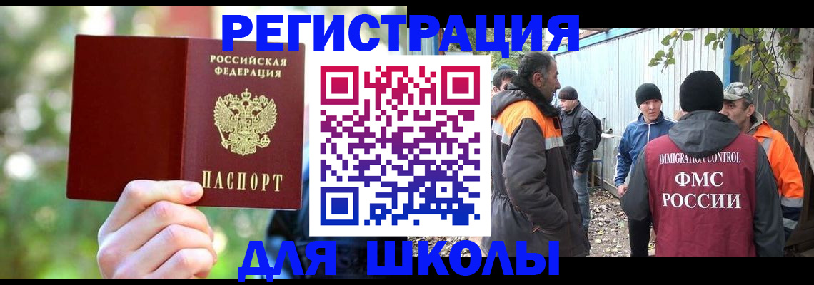 временная регистрация купить в Новгородской области